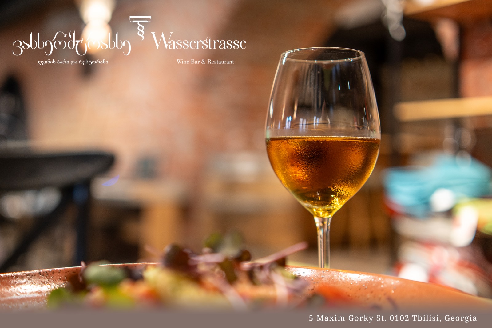 ვასსერშტრასსე • Wasserstrasse