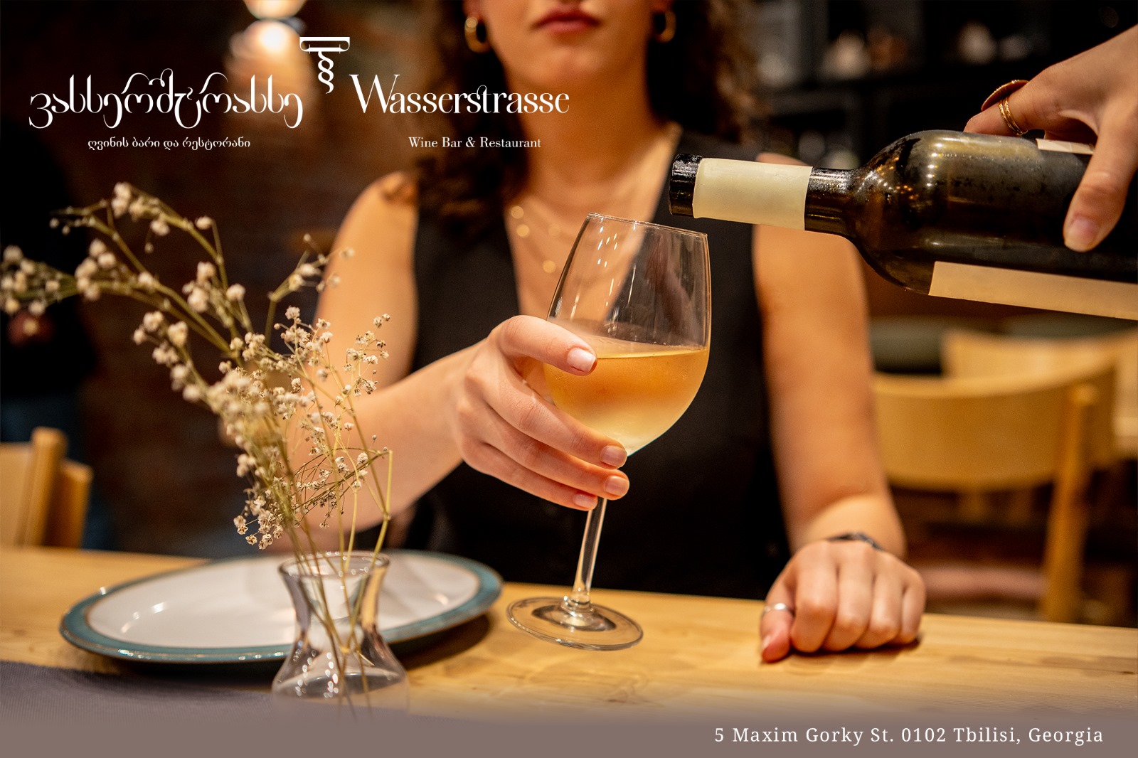 ვასსერშტრასსე • Wasserstrasse